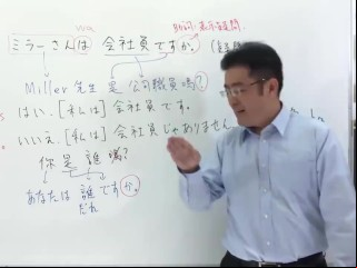 【改訂版】大家的日本語01課文法解說 出口仁老师